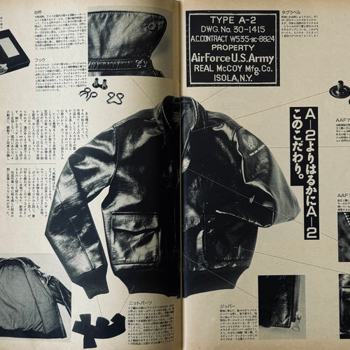 スタイルの履歴書。岡本博 #10