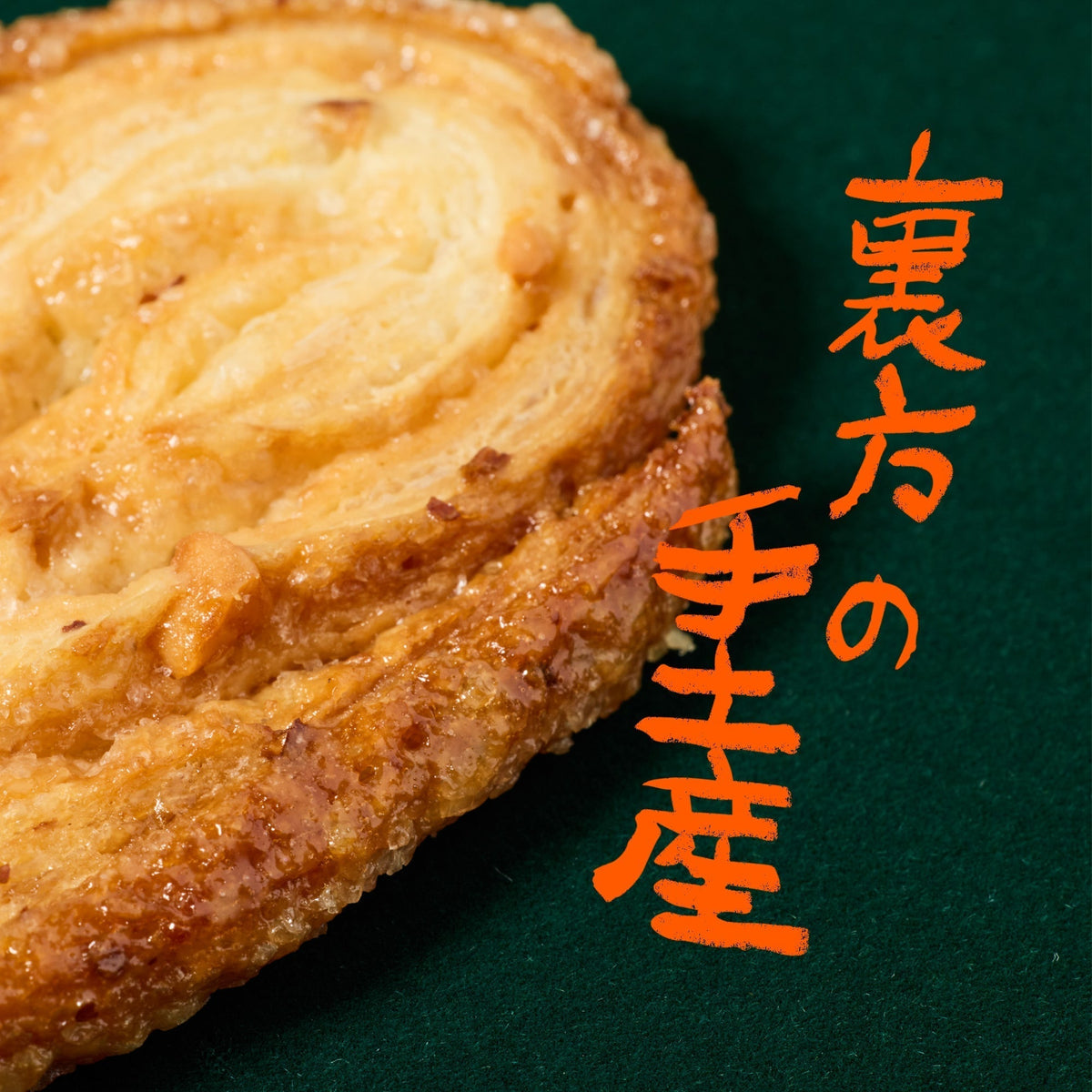 Backstage Gifts VOL.4 Toshiya Sano (Music Producer)