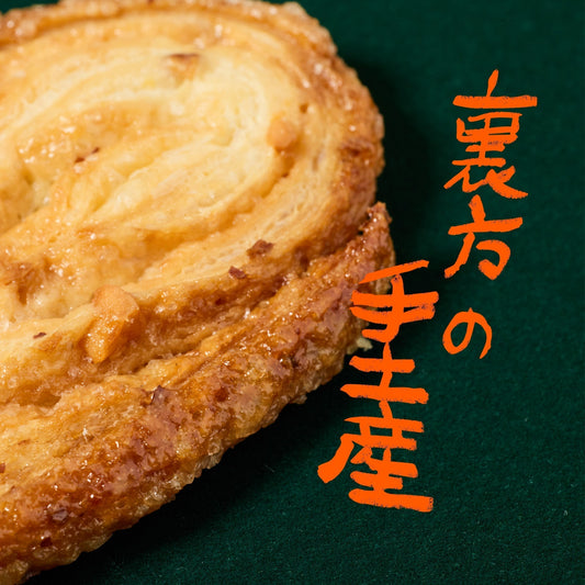 裏方の手土産 VOL.4 佐野敏也（音楽プロデューサー）