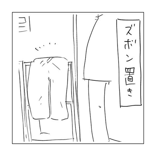 かが屋 賀屋の、服と生活のいろいろ。vol.4 家にある謎棚。
