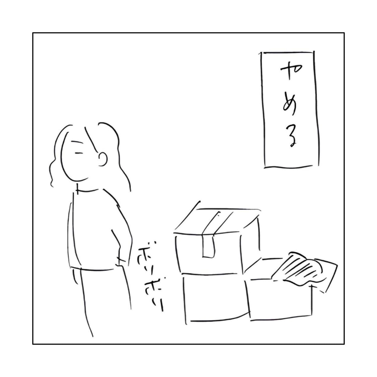 かが屋 賀屋の、服と生活のいろいろ。vol.6 引越し段ボールと一軍の服たち。