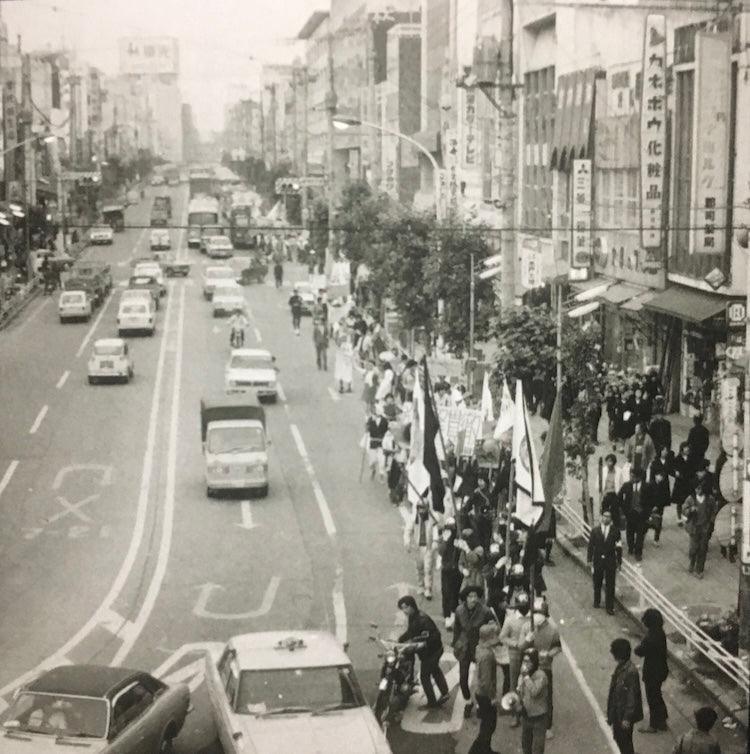 スタイルの履歴書。ミック･イタヤ #6