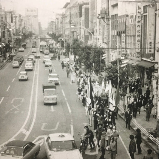 スタイルの履歴書。ミック･イタヤ #6