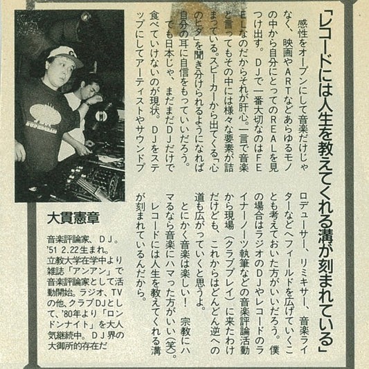 スタイルの履歴書。大貫憲章 #13