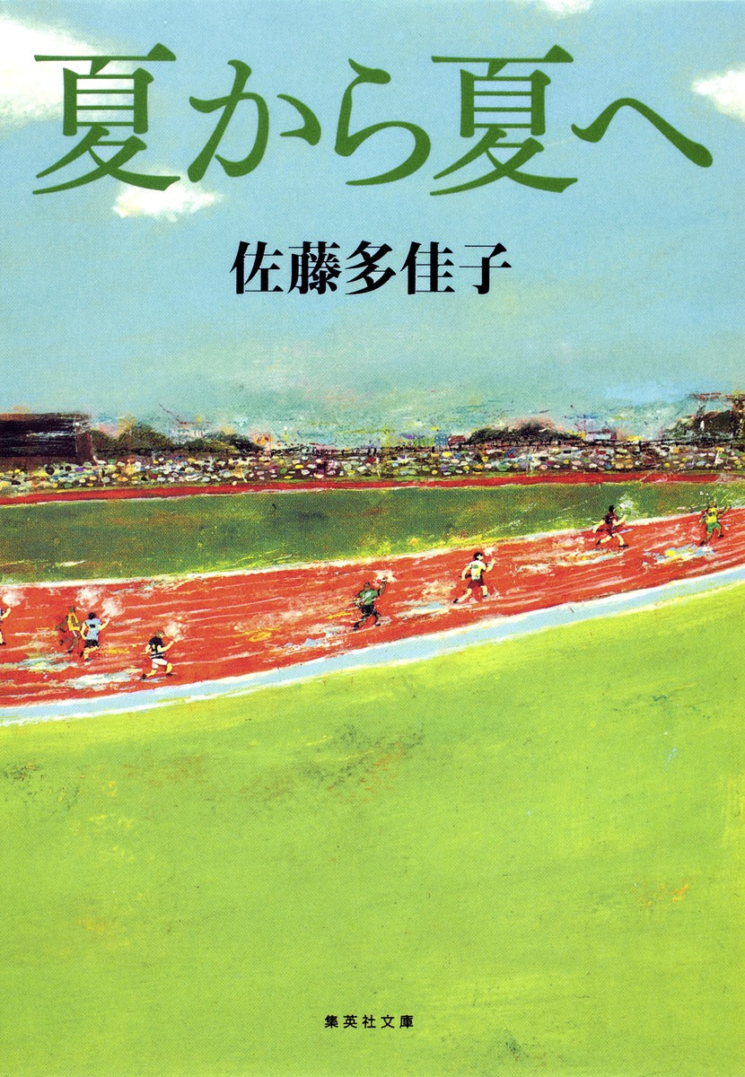 距離：★<br>
爽快感：★★★<br>
スピード感：★★★★★