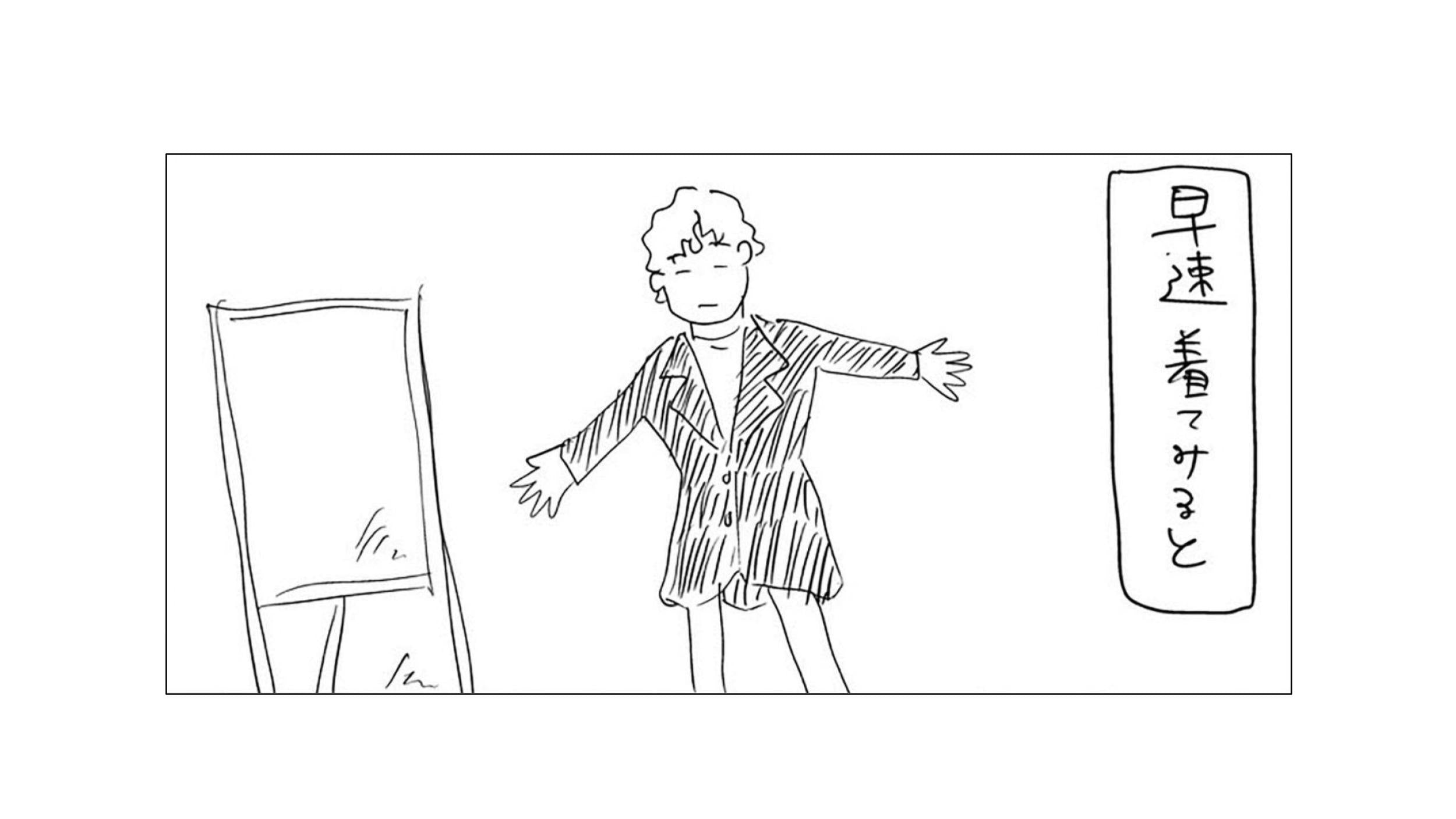 かが屋 賀屋の、服と生活のいろいろ。vol.2 岡野さん風のロングコートマミィ。