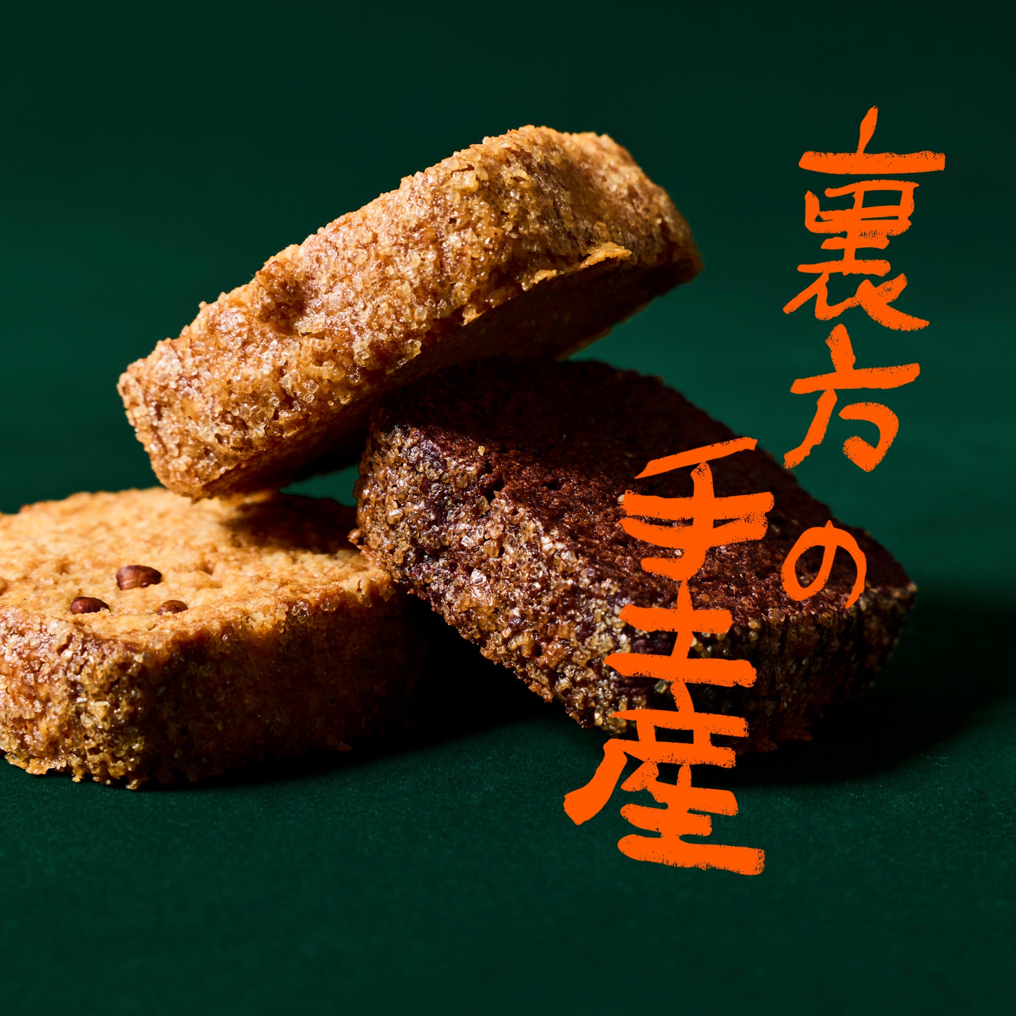 裏方の手土産 VOL.6 早川泰輔（PR）