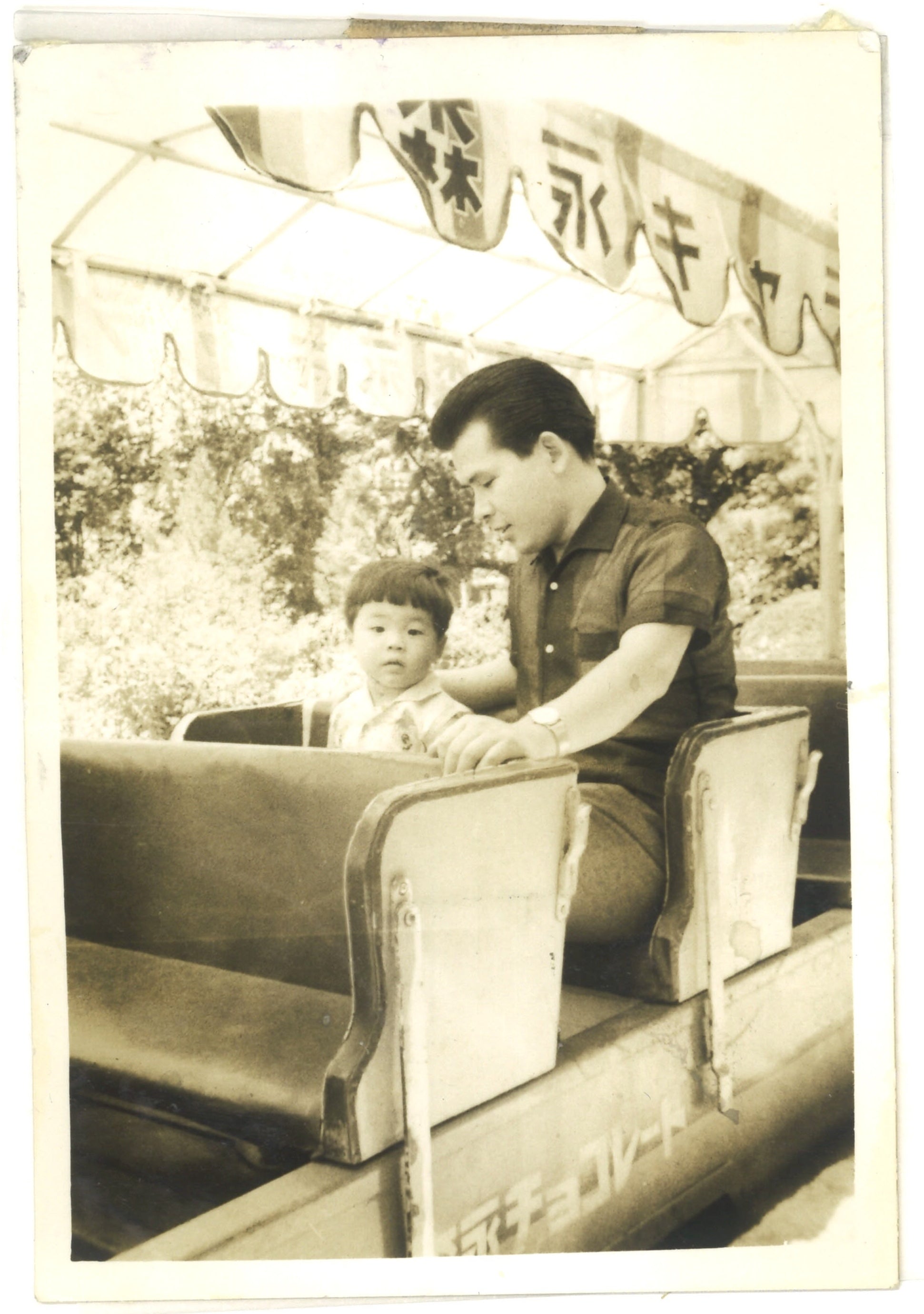 Kitamura and his father having fun at an amusement park.