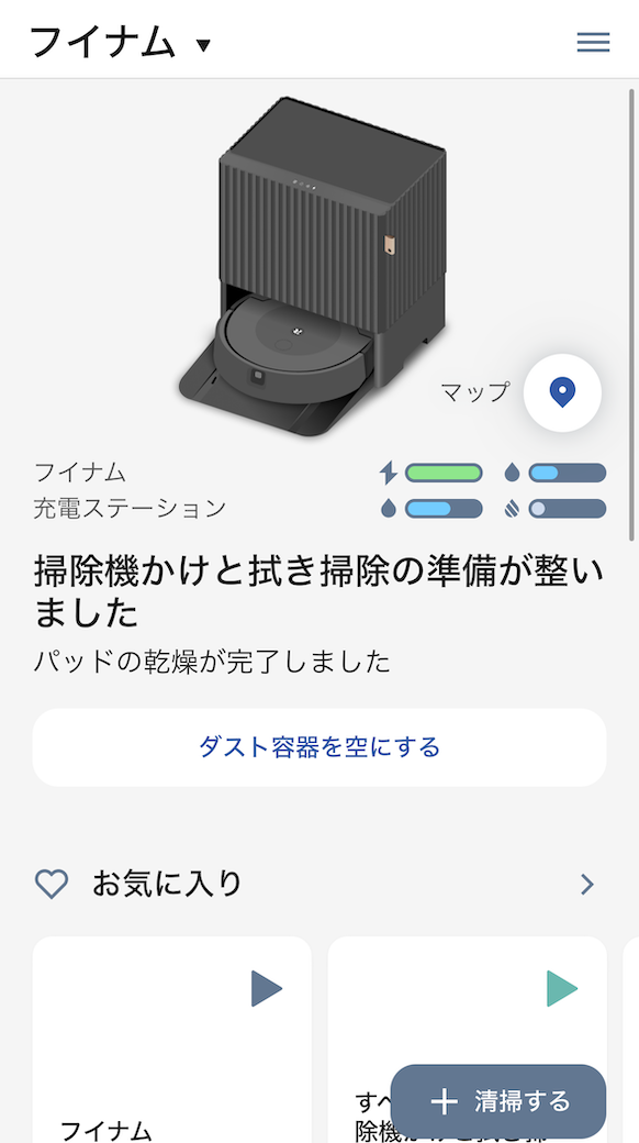 アプリのトップ画面。