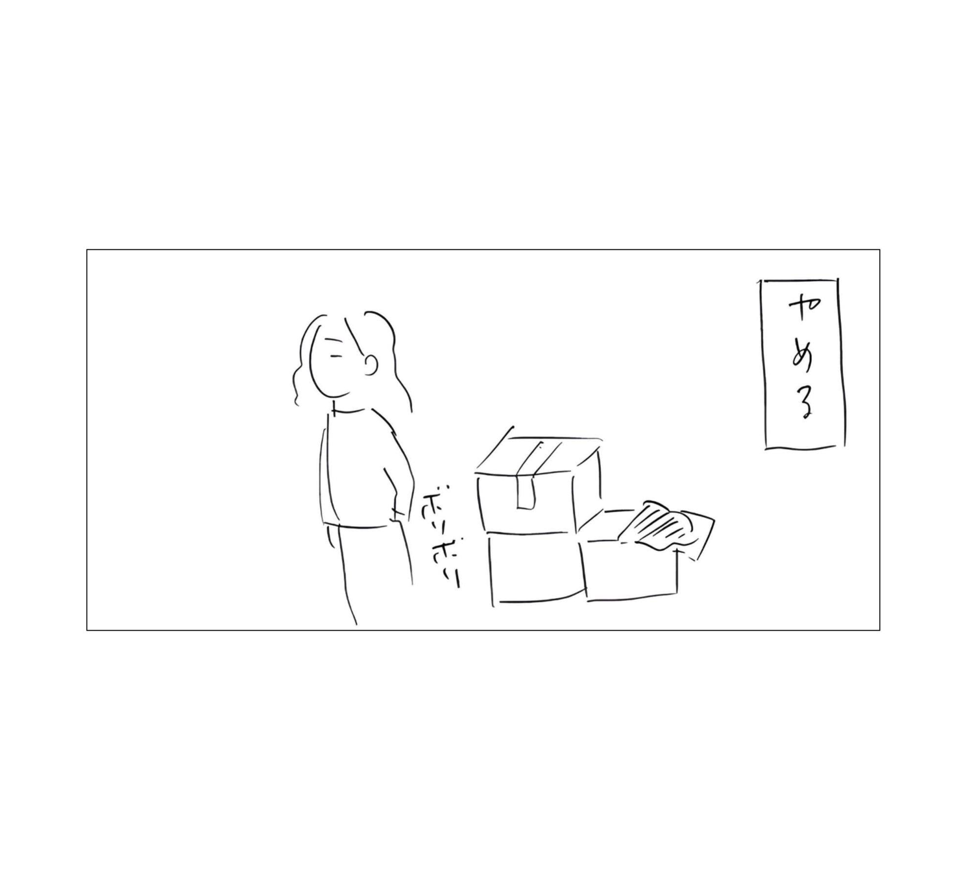 かが屋 賀屋の、服と生活のいろいろ。vol.6 引越し段ボールと一軍の服たち。
