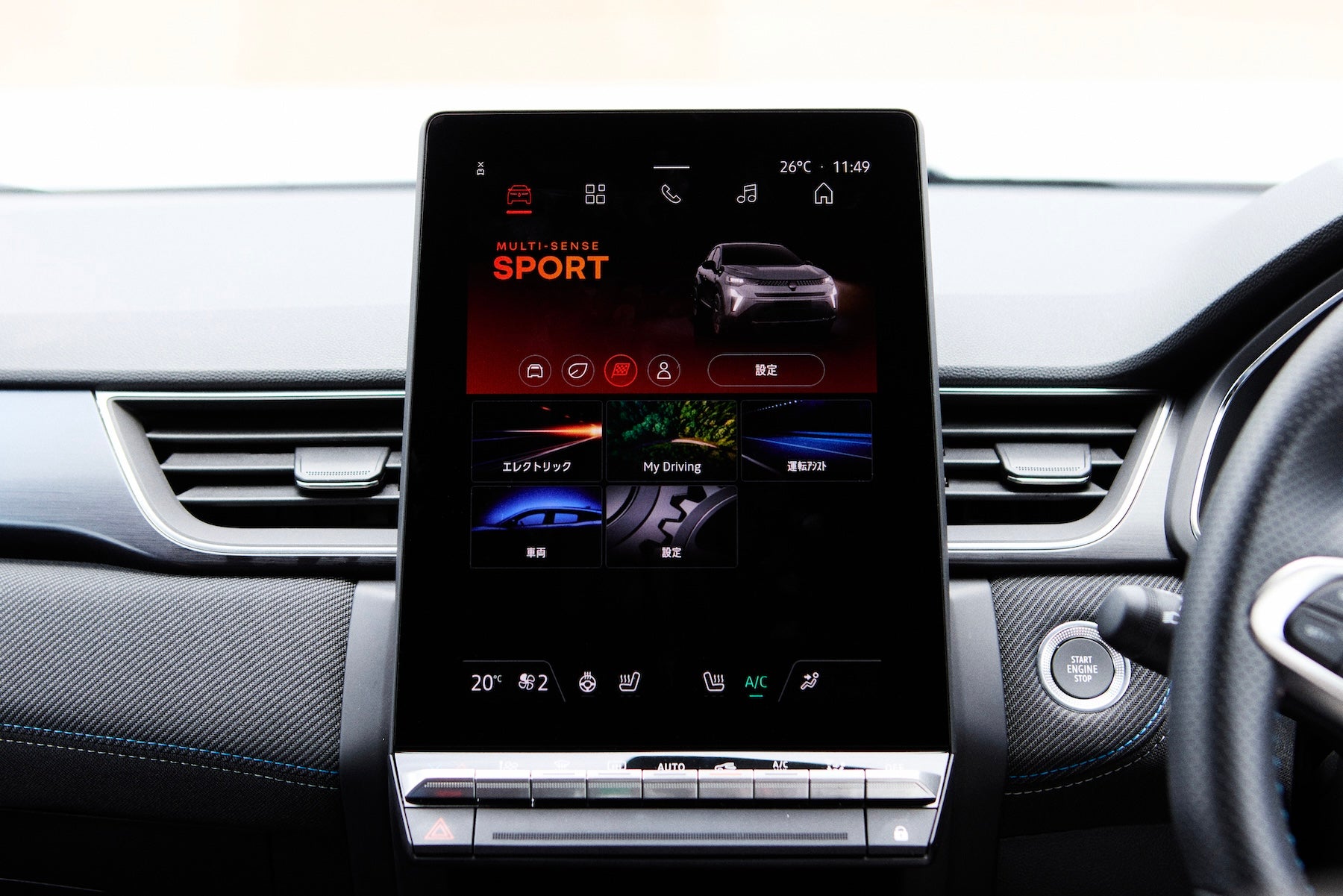 運転モードの変更のほか、車内のアンビエントライト48色もここで変更可。