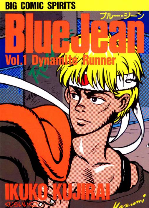 距離：★★★<br>
爽快感：★★<br>
恋愛度：★★★★<br>