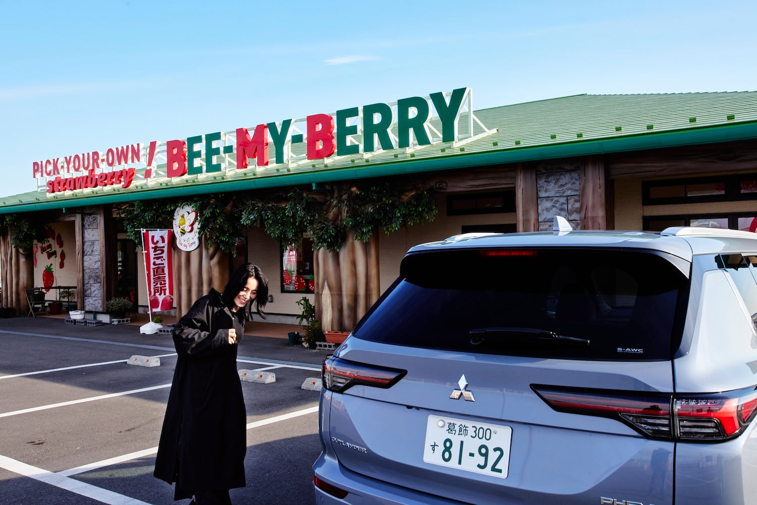 Chiba is also famous for its strawberries, so we decided to stop by 