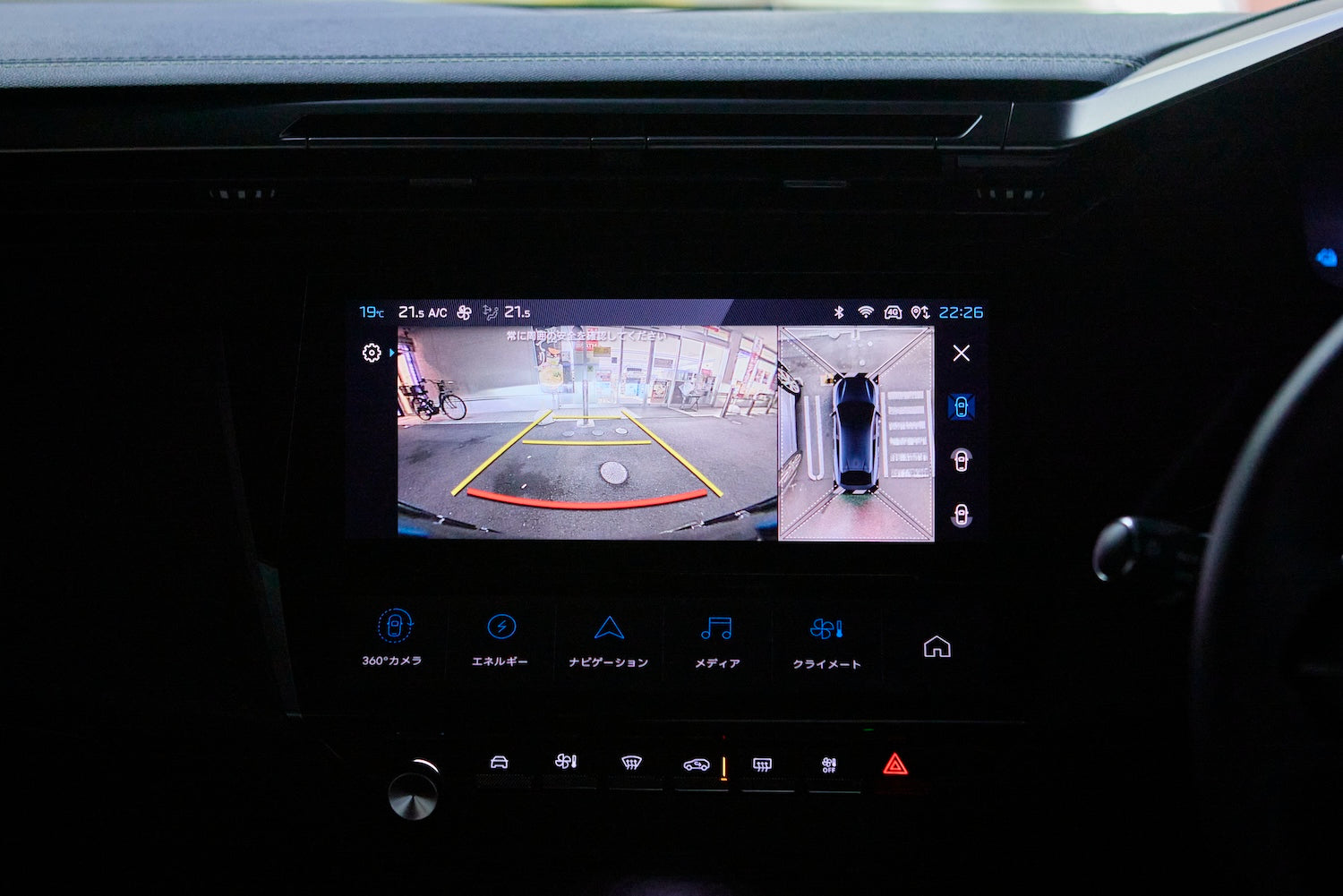 The car is equipped with the latest generation of advanced driver assistance system with updated omnidirectional sensing technology and 360° vision.