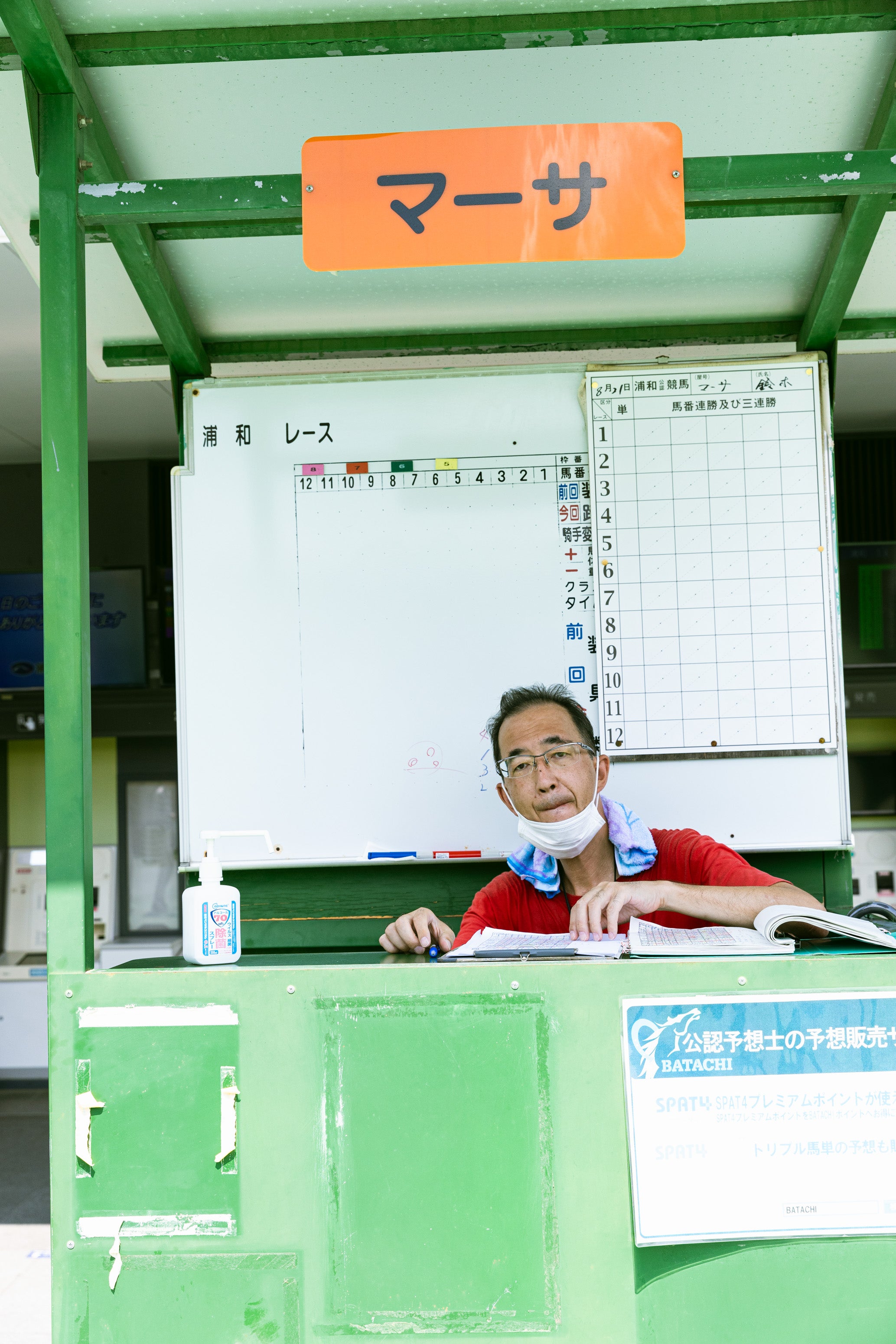 馬券を選びかねるなら、レース前にパドックを周回する馬の状態を確認してみよう。手堅く勝ちに近づきたいなら、場内にいる公認予想士から予想を買うのもあり。