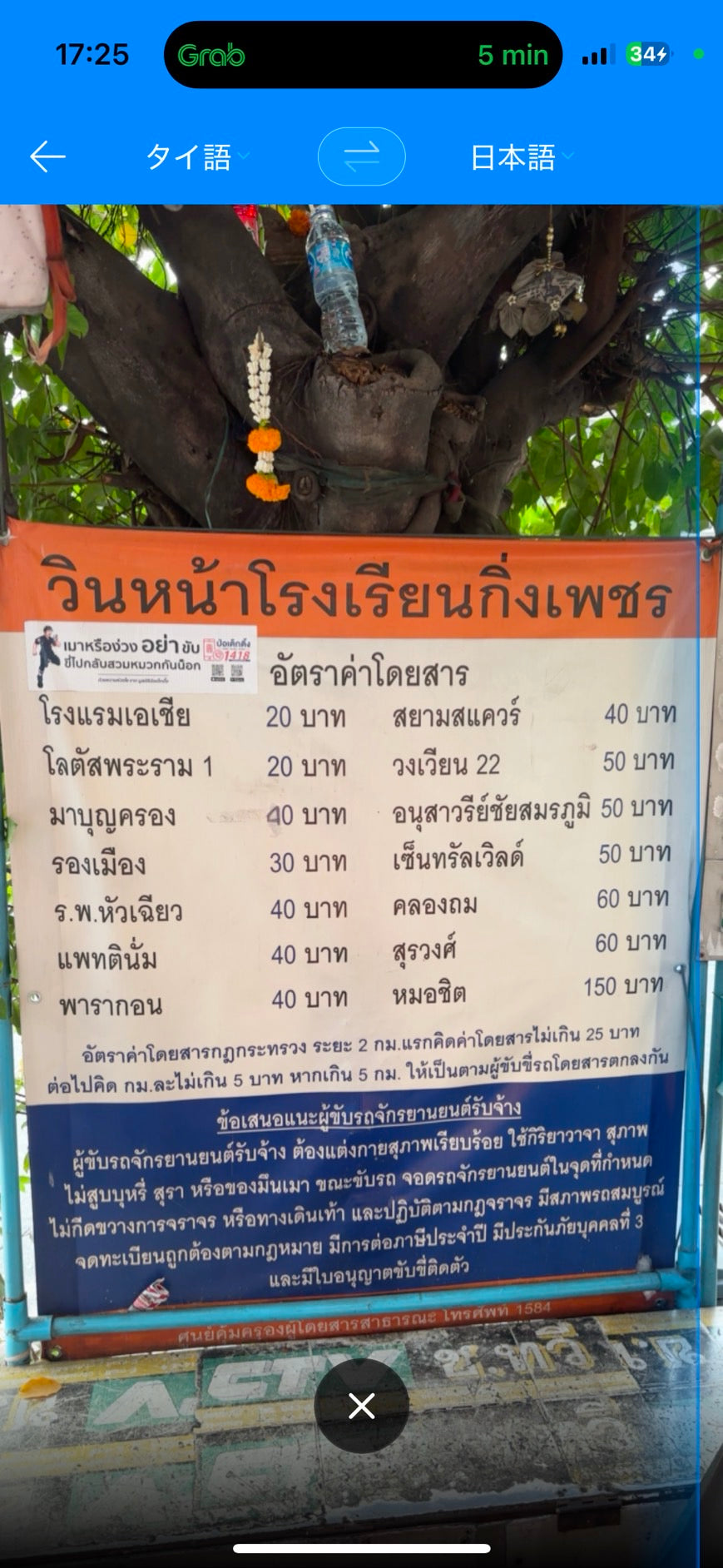 これはどこに行くのだろう？