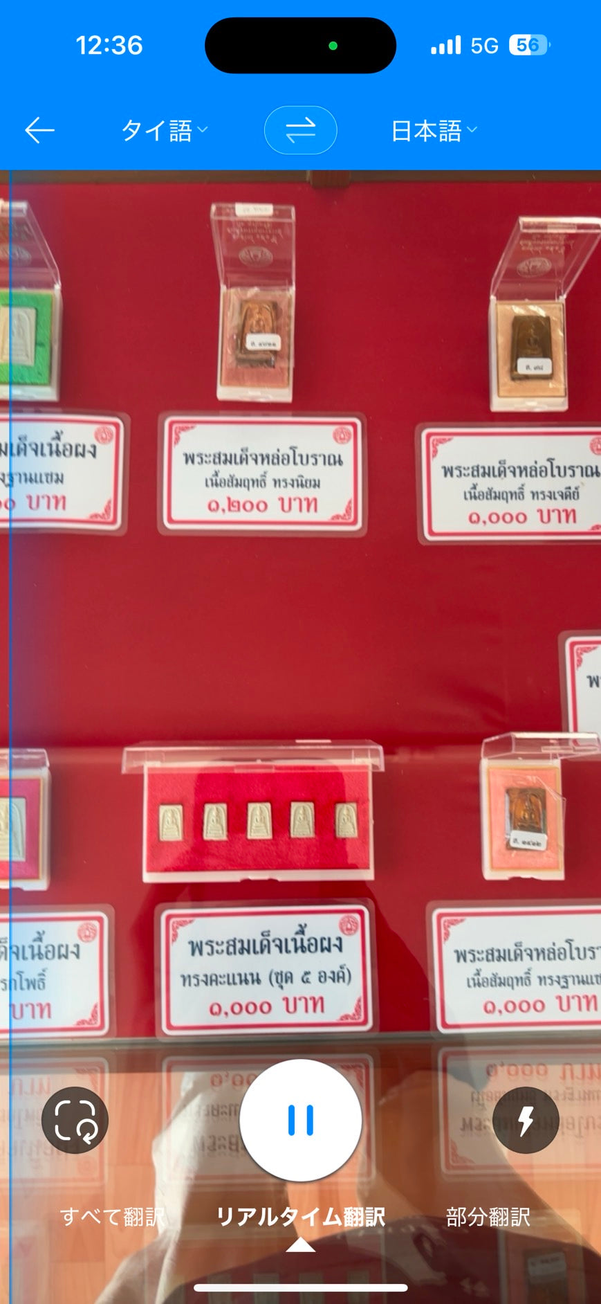 タイ数字を使われると手も足も出ない。