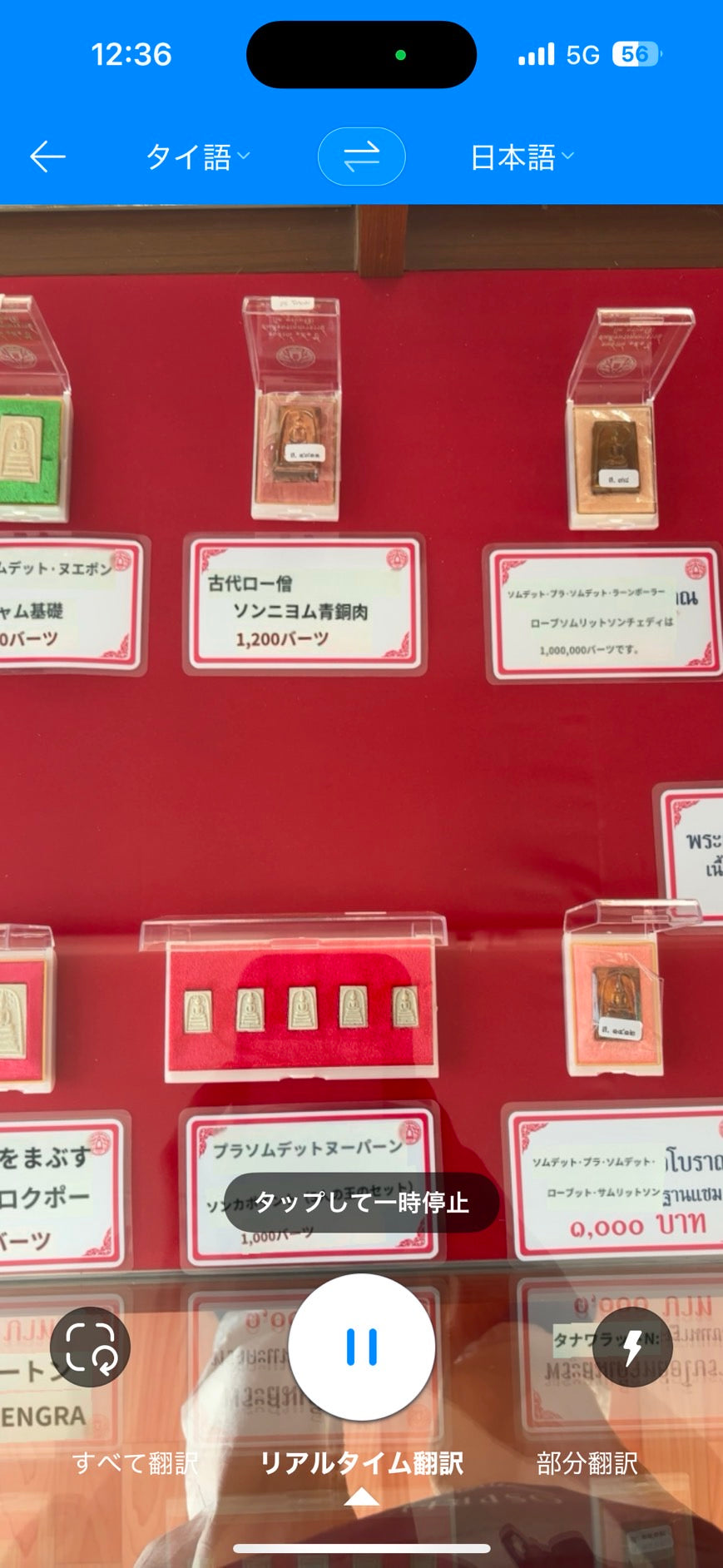 1,000,000バーツ＝450万円超えのものも。聞いたところによると純金製なんだとか。