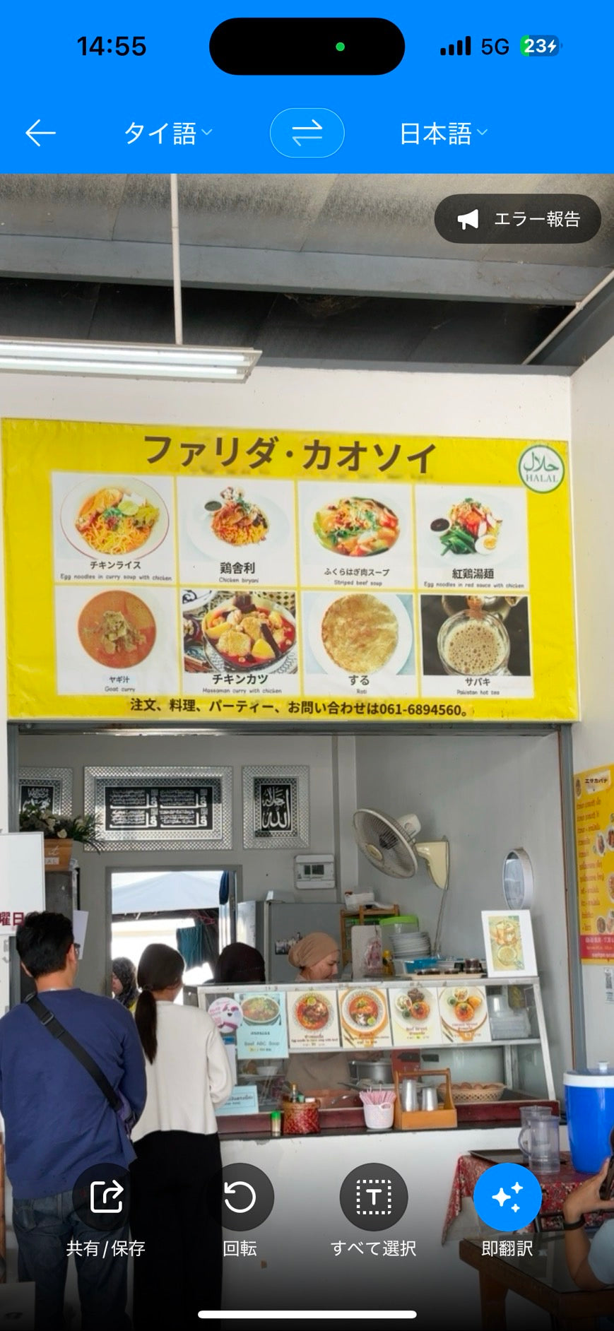 「パパゴ」を通すとなんとなく分かる気がする。