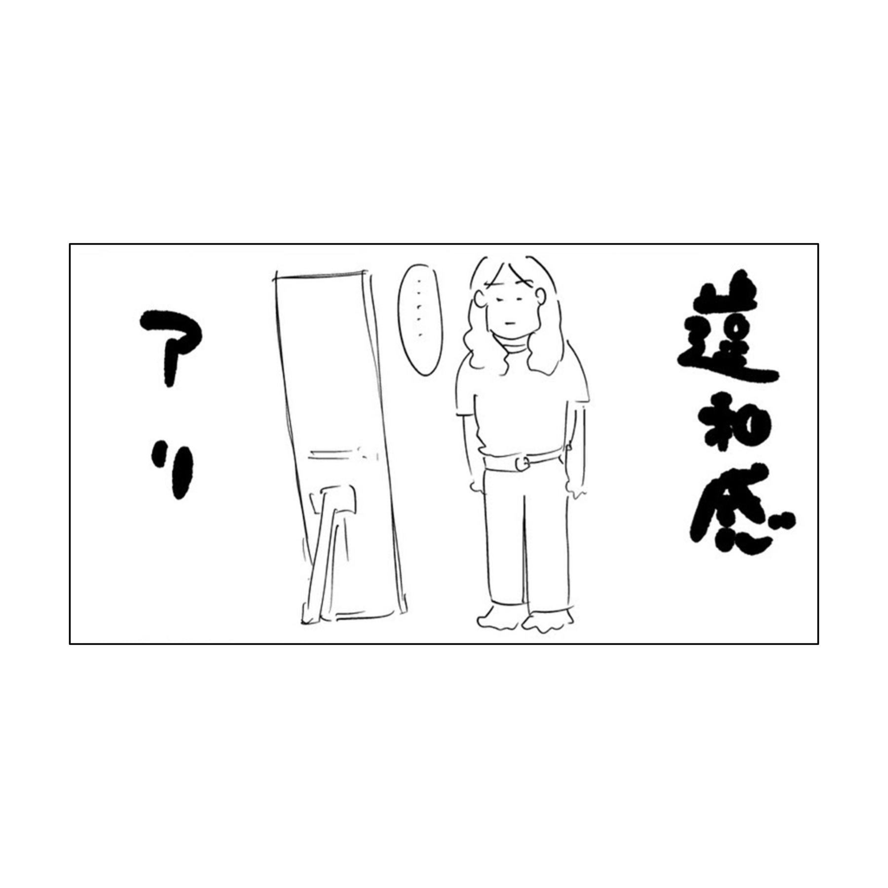 かが屋 賀屋の、服と生活のいろいろ。vol.9 タックインデビューの日。