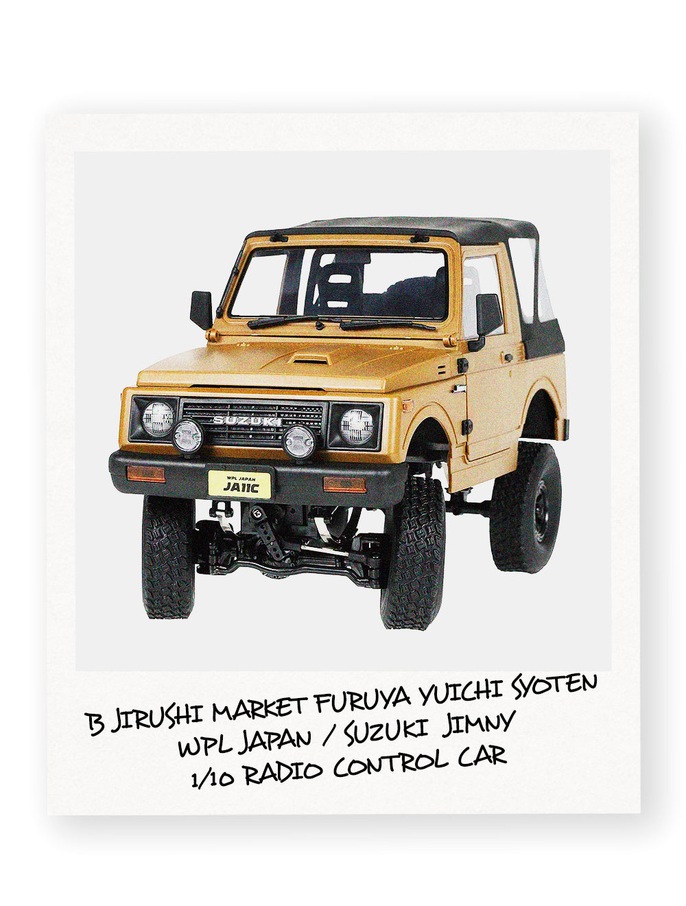 B印MARKET 古屋雄一商店<br>WPL JAPAN / スズキ ジムニー 1/10 ラジコンカー