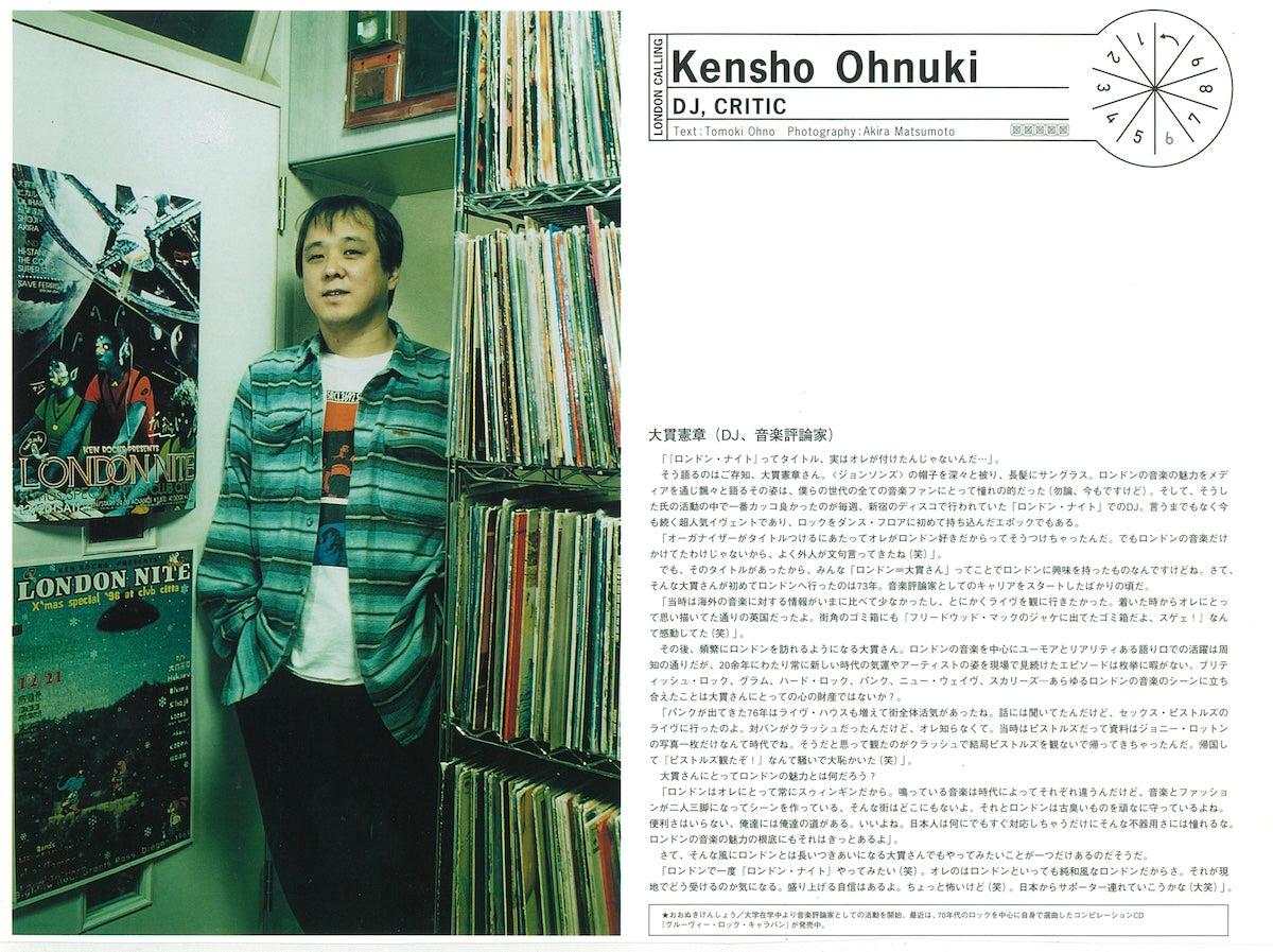 1998年2月発行の『BARFOUT!』。「LONDON NIGHT」の名称の由来など、興味深いインタビュー記事。