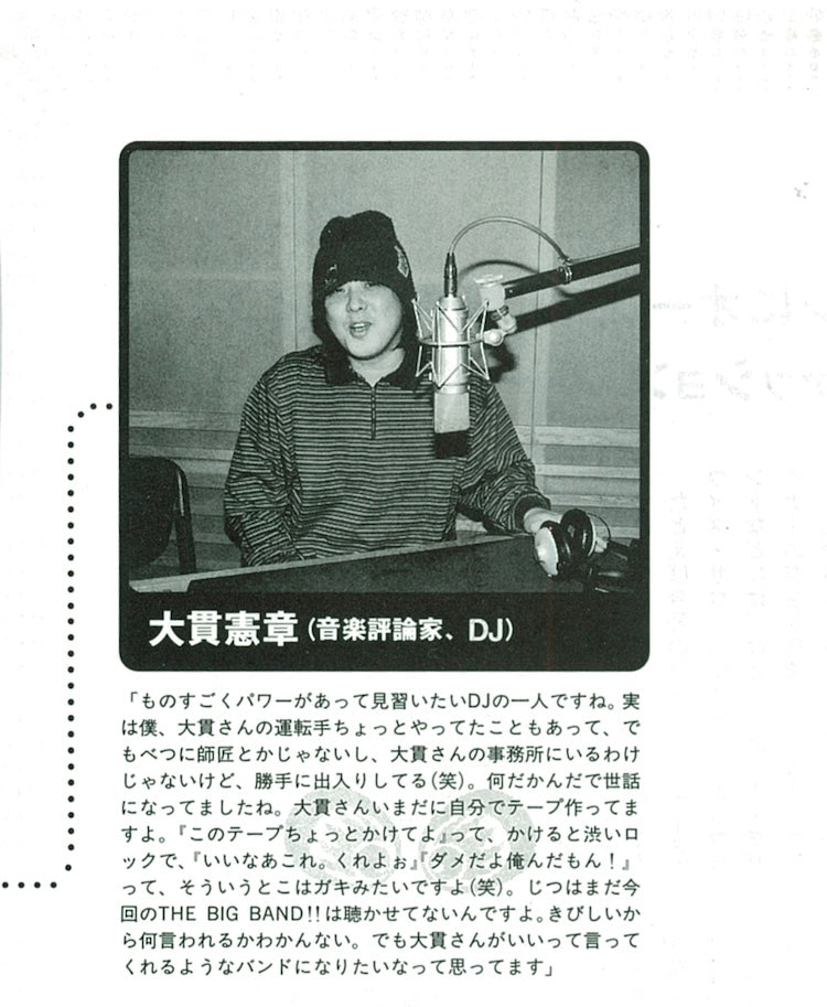 1996年9月発行の『H』に掲載されたページ。